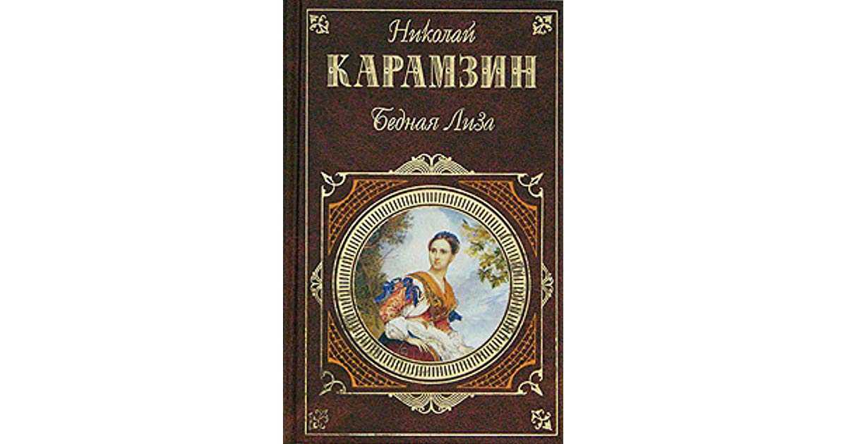 Суть повести капитанская дочка пушкина