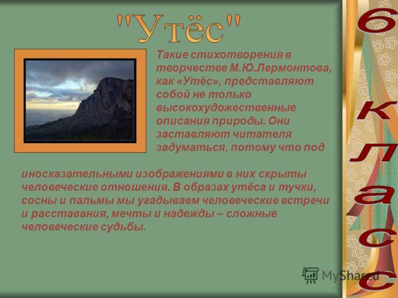 М. ю. лермонтов «парус» анализ стихотворения
