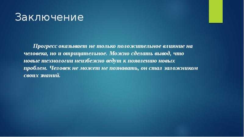 Сочинение егэ о техническом прогрессе. по тексту в. легасова