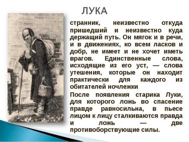 «на дне» анализ произведения горького – жанр, смысл названия, проблематика, история создания рассказа