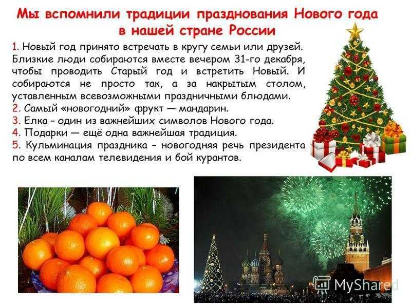 Новый год это мой любимый семейный праздник Вся наша дружная семья собирается вместе, папа, мама, бабушка и я Готовиться к празднику мы начинаем заранее