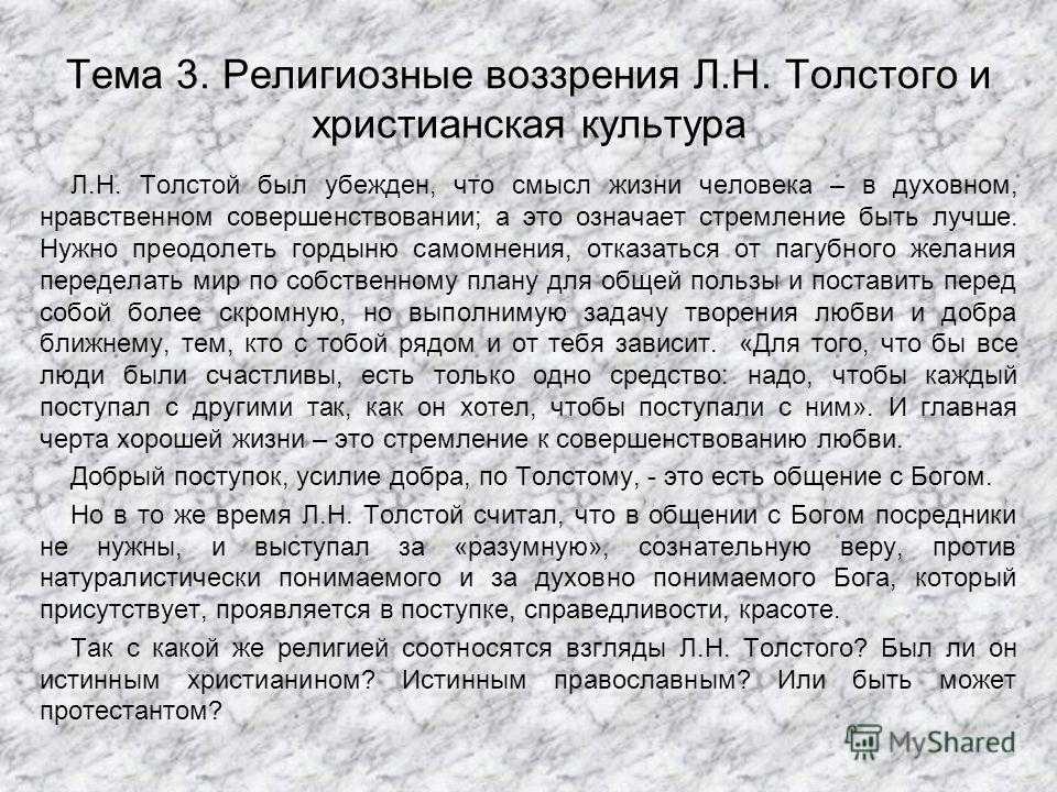 Смыслы жизни, в чем они заключаются