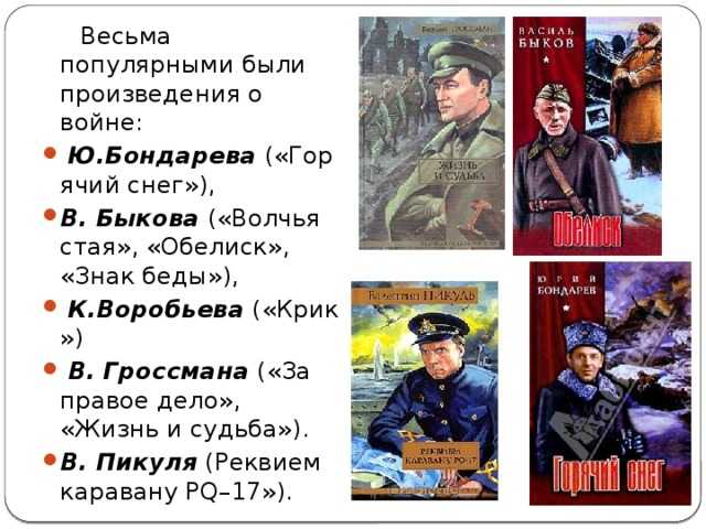 Анализ произведения быкова волчья стая