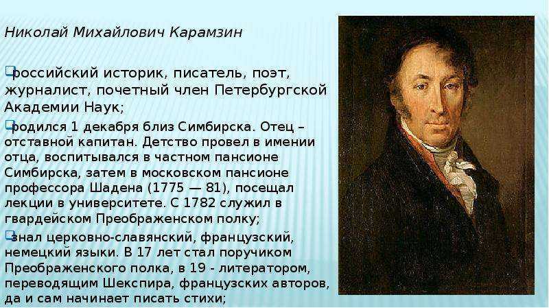 Тест с ответами бедная лиза карамзин (в каком году было написано …) | ответы к тестам