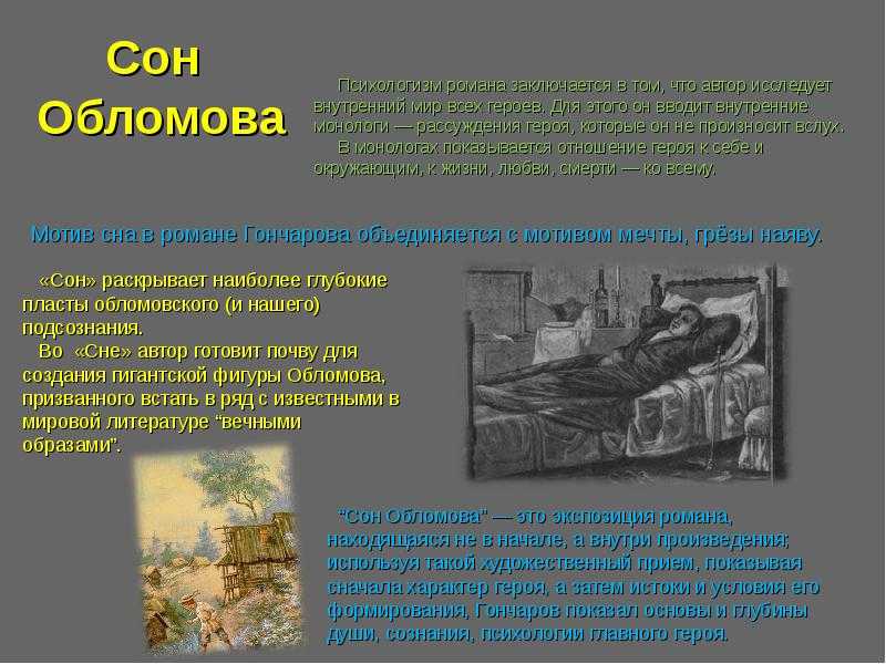 Сопоставление обломова и волкова. дать краткую характеристику знакомым обломова: тарантьева, волкова, алексеева и др. сочинение волков в обломове