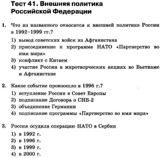 Итоговый тест по истории россии 8 класс