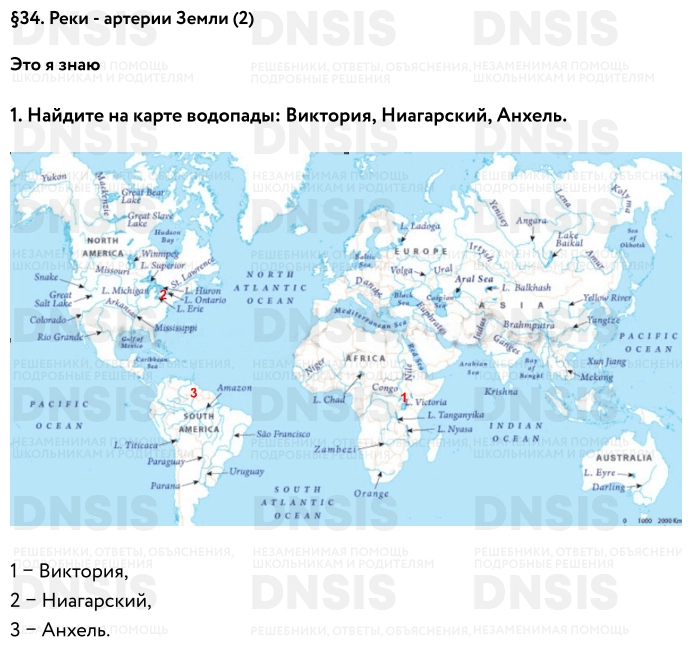 Тест по географии гидросфера для 6 класса