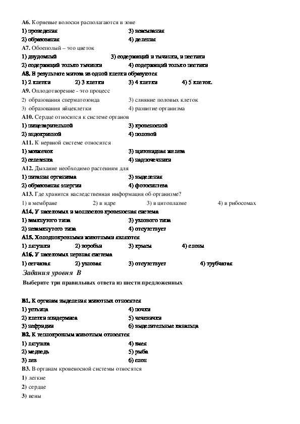 Биология