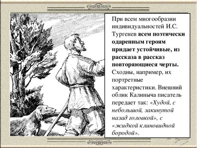 Яков-турок в рассказе «певцы» тургенева (яшка-турок)