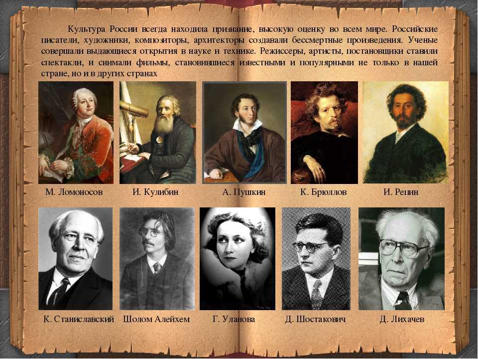 20 самых умных людей истории россии - русская семерка