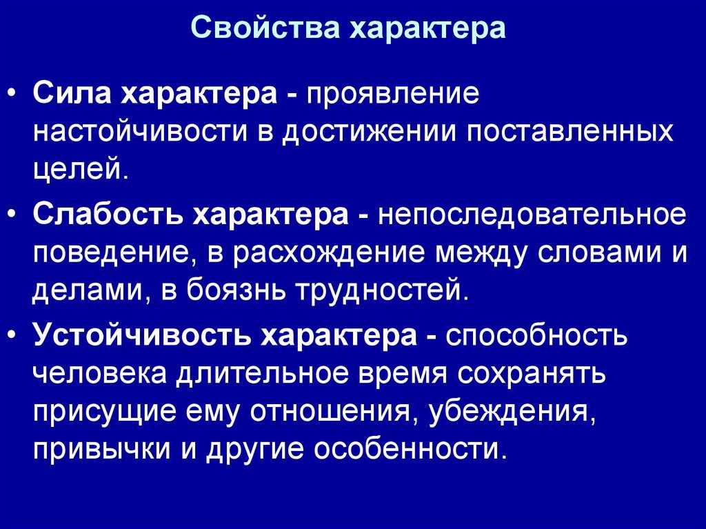 Эссе на тему мой характер по психологии. мой характер - сочинение