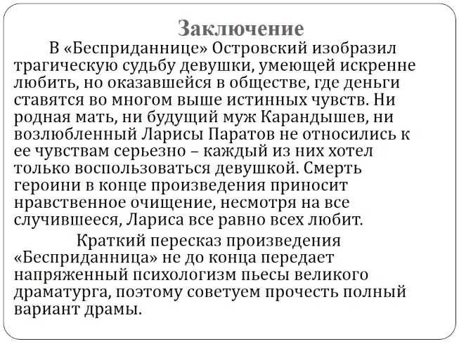Барышня крестьянка анализ рассказа а. с. пушкина, характеристика главных героев, чему учит повесть, сюжет, история создания, основная мысль и идея, | tvercult.ru