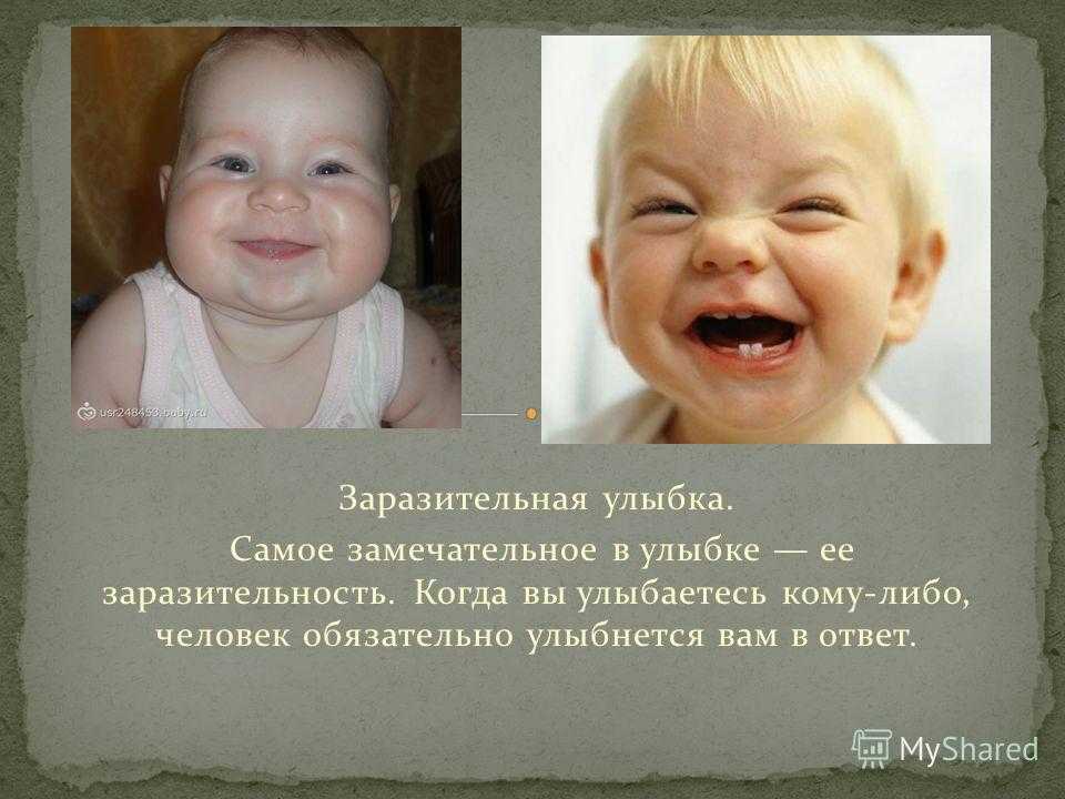 Улыбка в жизни человека сочинение