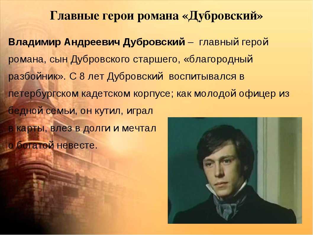 Разработка урока по теме «д.и. фонвизин. «недоросль»: речевые характеристики персонажей как средство создания комической ситуации» для учащихся 8 класса