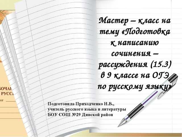 Аргументы для сочинения 9.3 на тему: самостоятельность (огэ по русскому языку) | литрекон