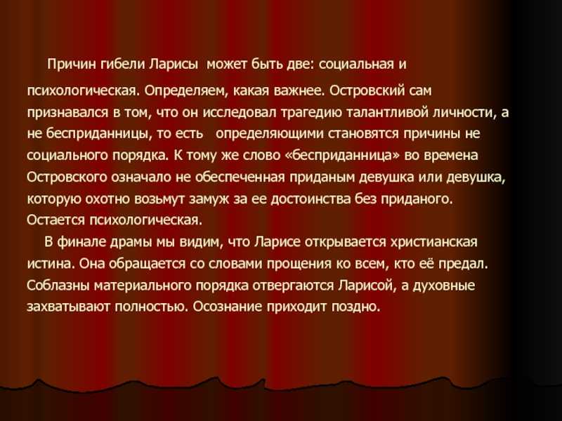 Замечательное сочинение женские образы в пьесе островского гроза