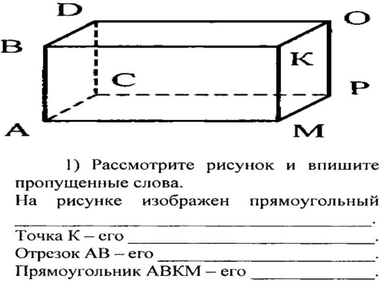 Геометрия 10 класс контрольная № 1 с ответами - учитель.pro
