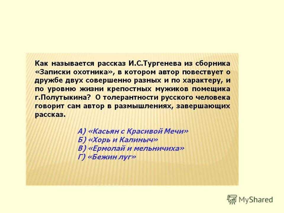 «певцы» краткое содержание рассказа ивана тургенева – читать пересказ онлайн