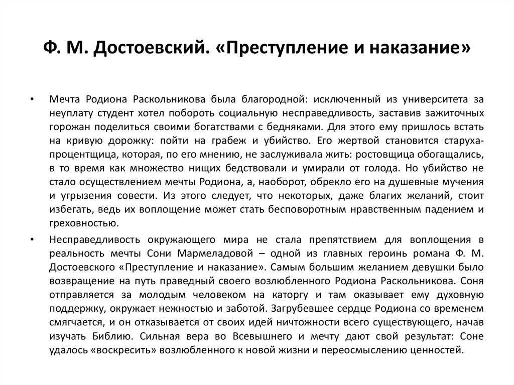 Характеристика марьи ивановны из рассказа капитанская дочка. образ и характеристика маши мироновой из повести «капитанская дочка» пушкина