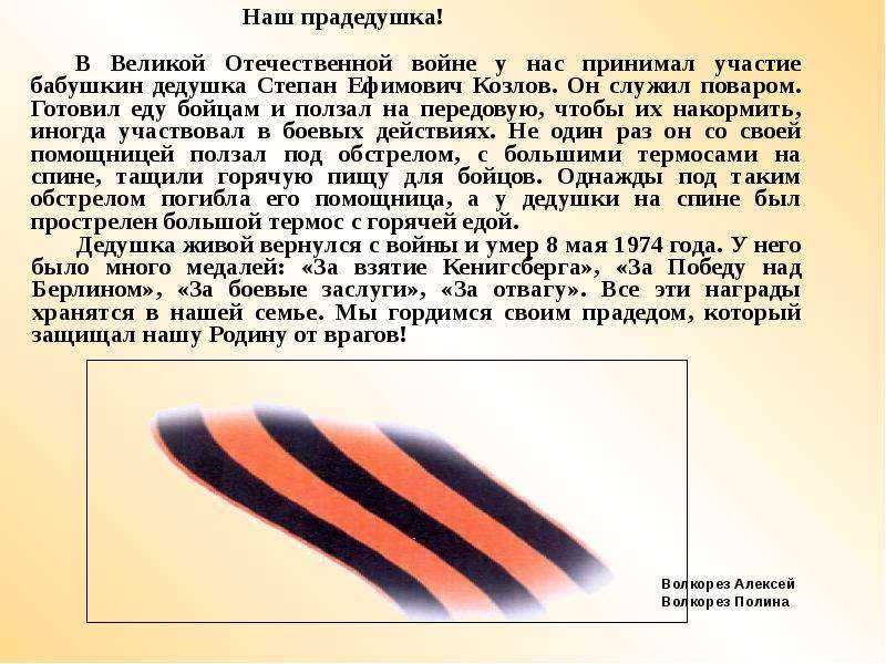 Итоговое сочинение про войну. Сочинение про войну. Сочинение на тему Великая Отечественная война. Сочинение на тему война. Самые красивые сочинения о войне.