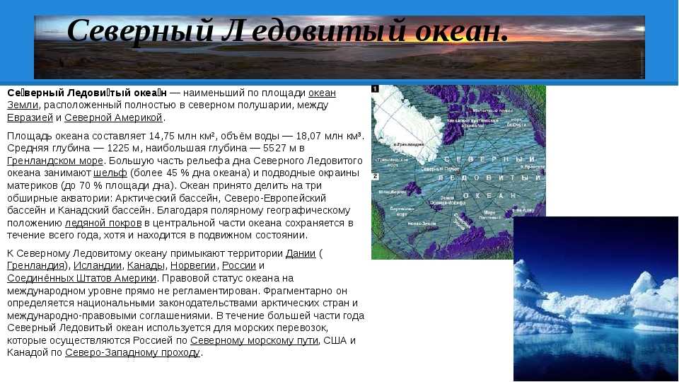 Карта россии моря северного ледовитого океана