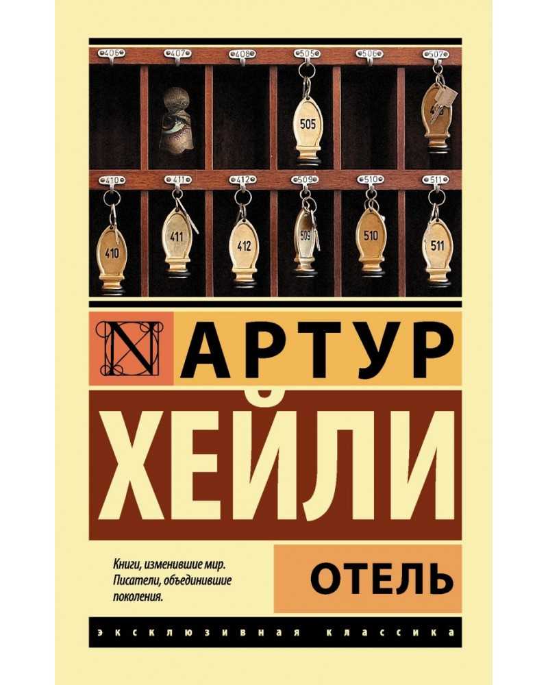 Новый орлеан в художественной литературе - new orleans in fiction - dev.abcdef.wiki
