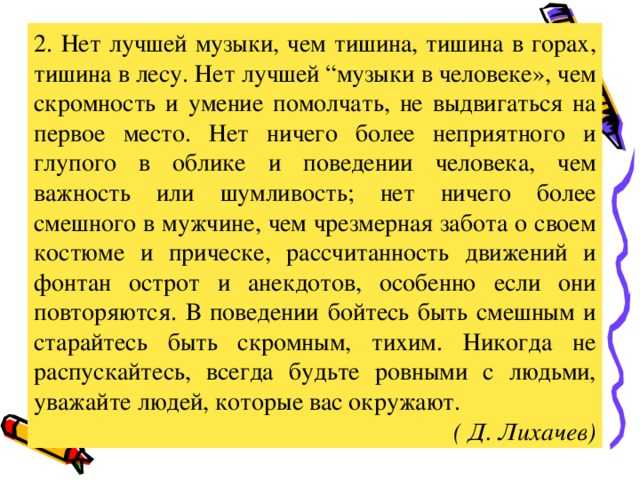 Сочинение кому не знакомы особая тишина музея... 7 класс