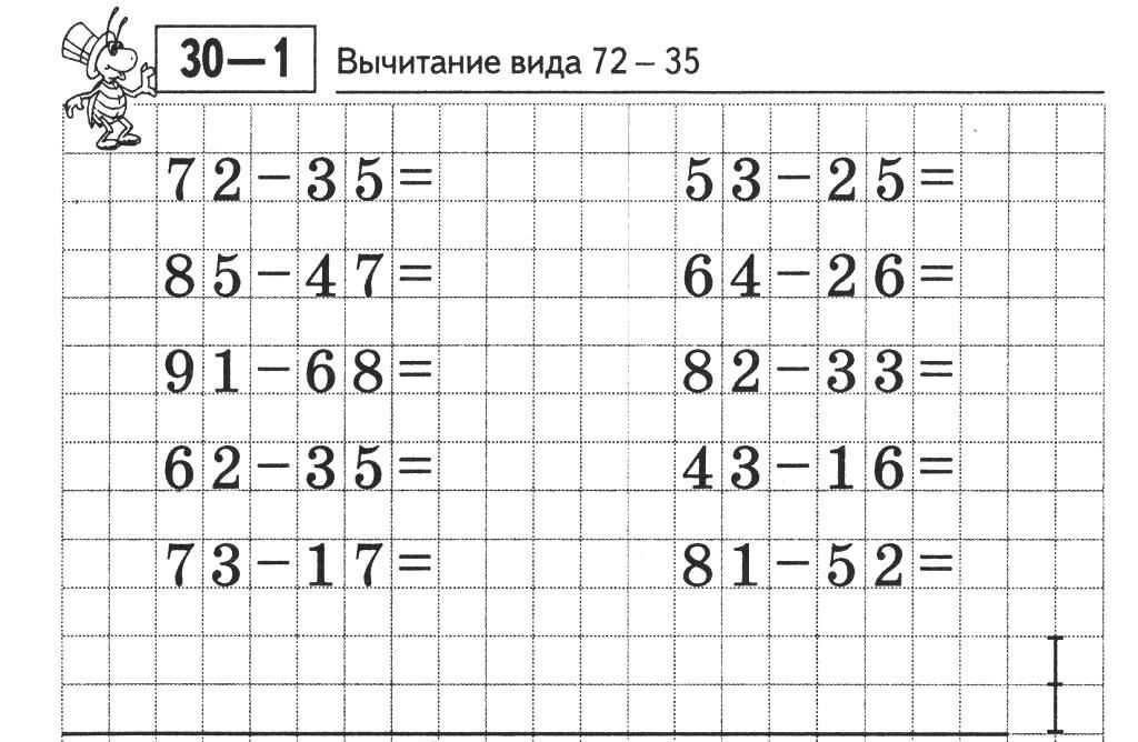 Математика 2 четверть 2 класс повторение презентация