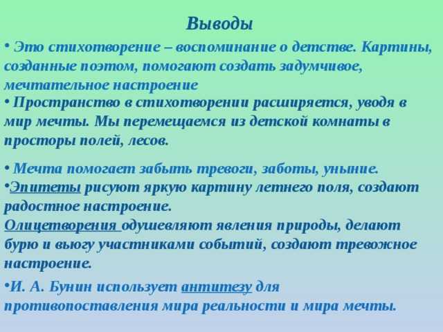Краткий анализ стихотворения лермонтова «когда волнуется желтеющая нива…» по плану
