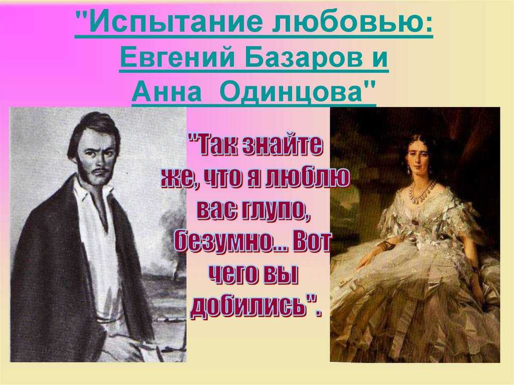 «отцы и дети»: смысл произведения тургенева. проблематика романа «отцы и дети»