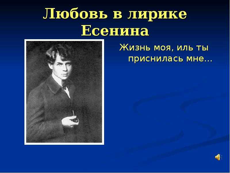 Datalife engine > версия для печати > тема любви в творчестве лирике есенина