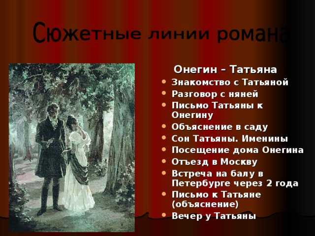 Как изменилась татьяна в 8 главе цитаты