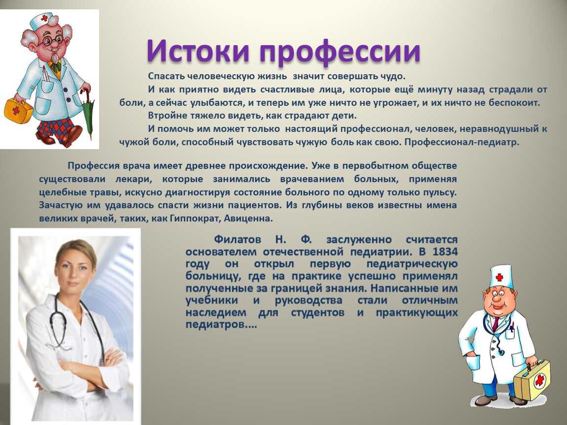 Доклад про созвездие близнецы