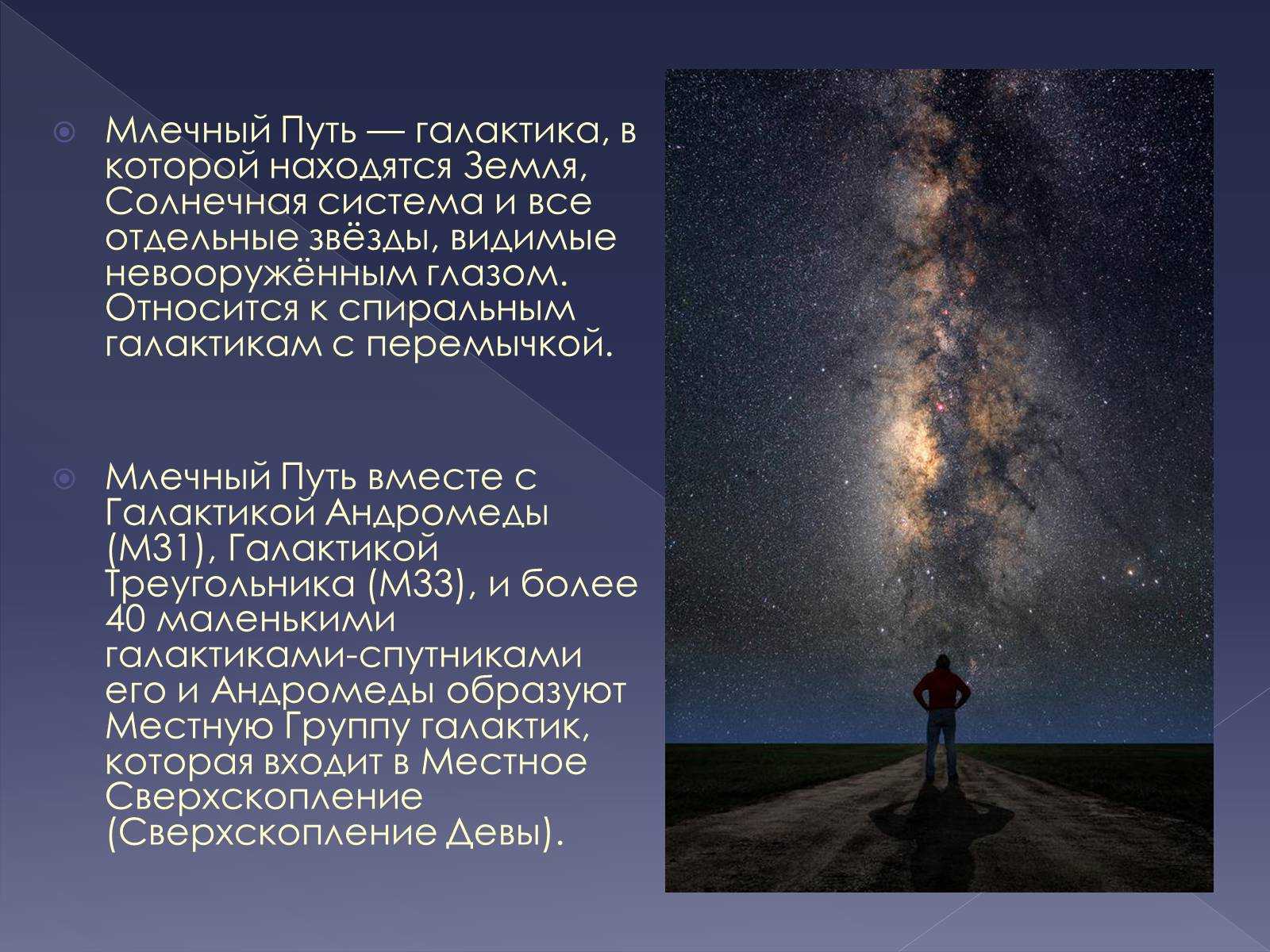Тест по астрономии структура и масштабы вселенной 10-11 (что является …)