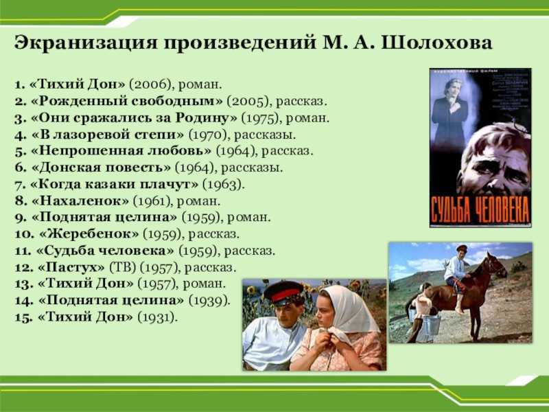 Судьба григория мелехова в романе «тихий дон»