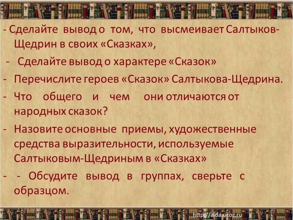 Анализ сказки коняга салтыкова-щедрина сочинение