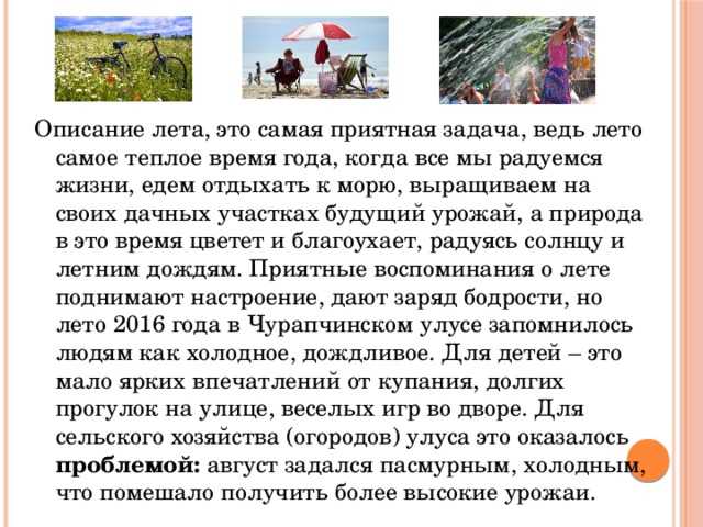 4 сочинения на тему «моё любимое время года»
