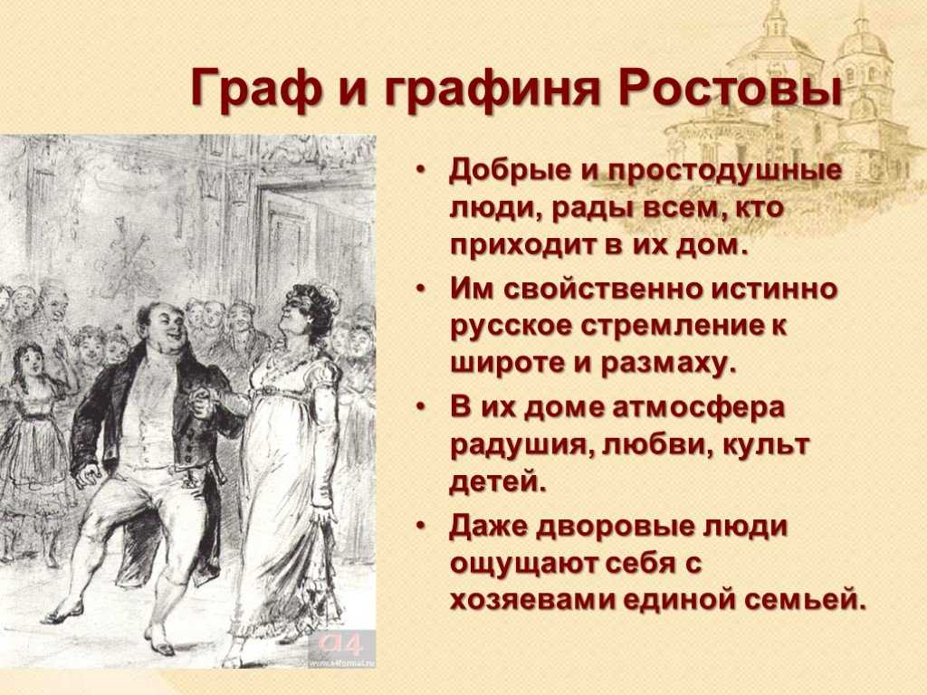 Каких произведениях русской классики звучит мысль семейная