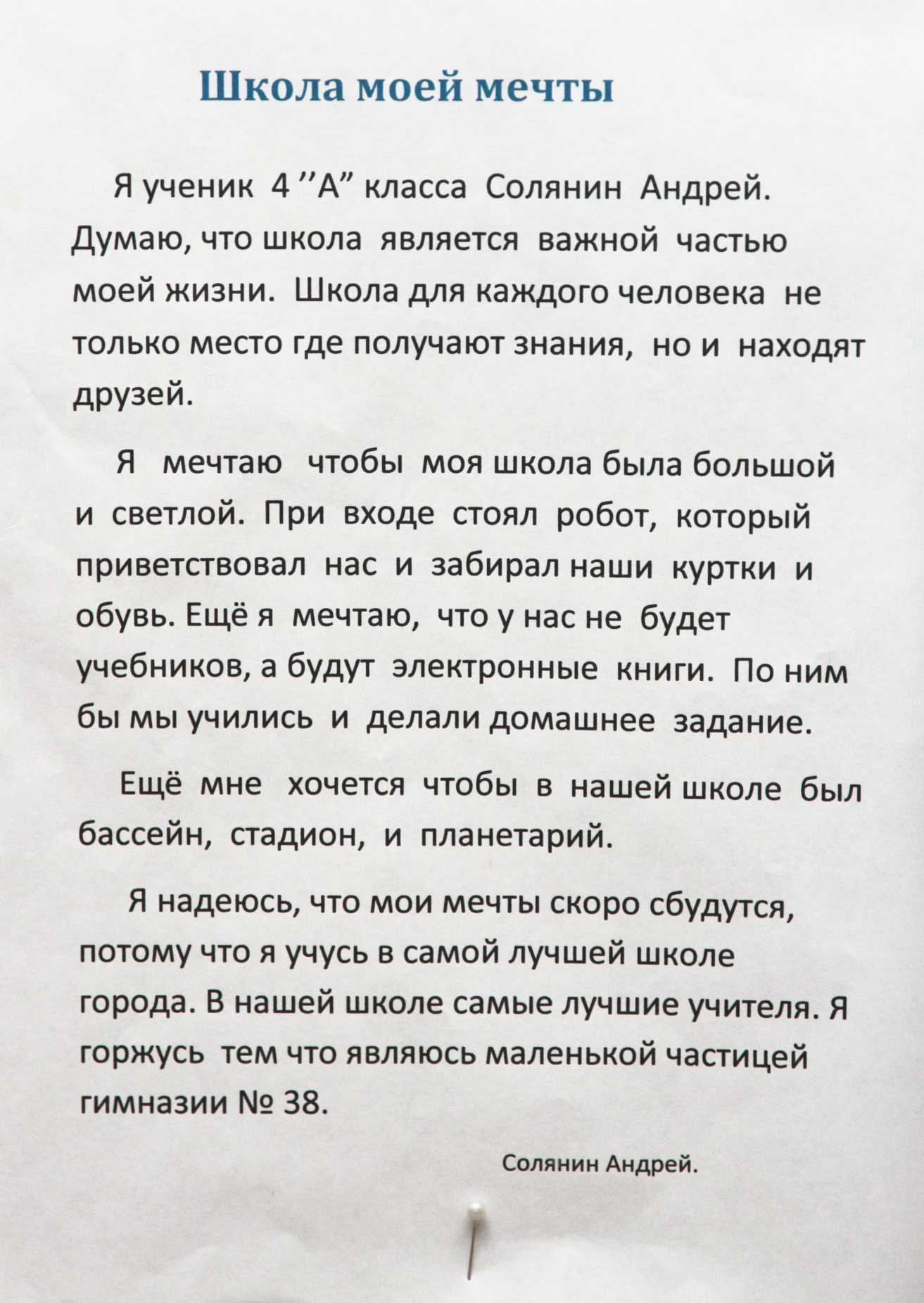 «что такое мечта?»: 8 сочинений для огэ 9.3 2023 года