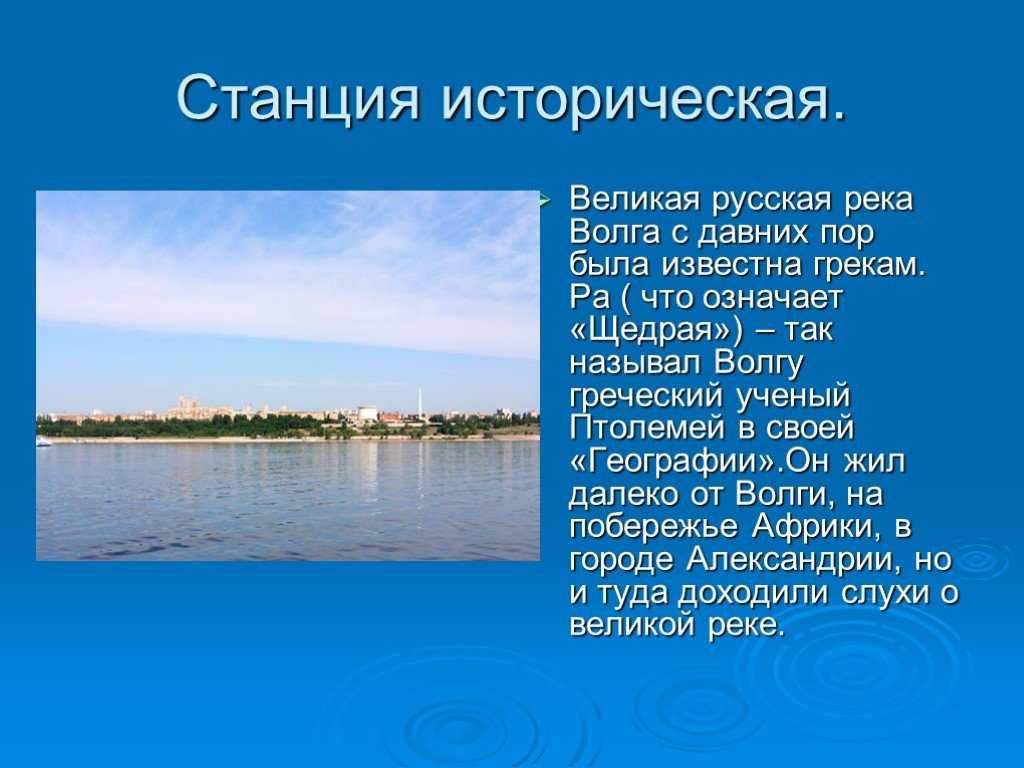 Самые крупные и полноводные реки россии и их значение