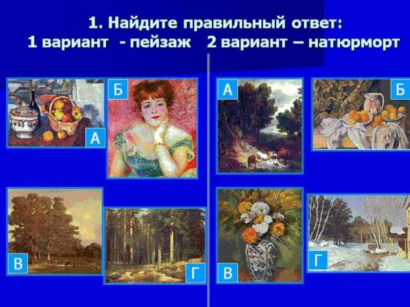 Тест искусство россии