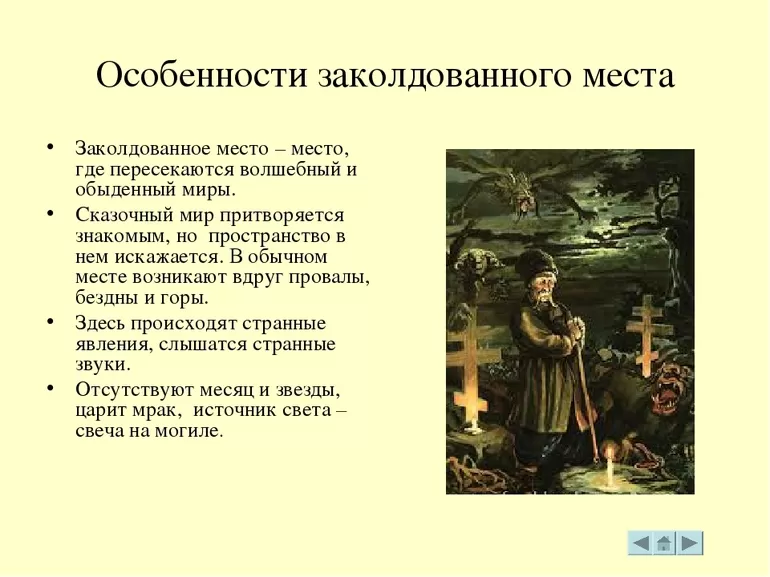 Юмор в заколдованном месте. Повесть н.в. Гоголя 