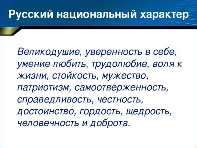 (1)русский характер! (2)поди-ка опиши его... (3)рассказывать ли о героических подвигах? (4)но их столько, что растеряешься, который предпочесть. (5)на войне, вертясь постоянно около смерти, люди делаю