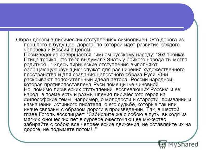 Чичиков приобретатель или предприниматель? сочинение
