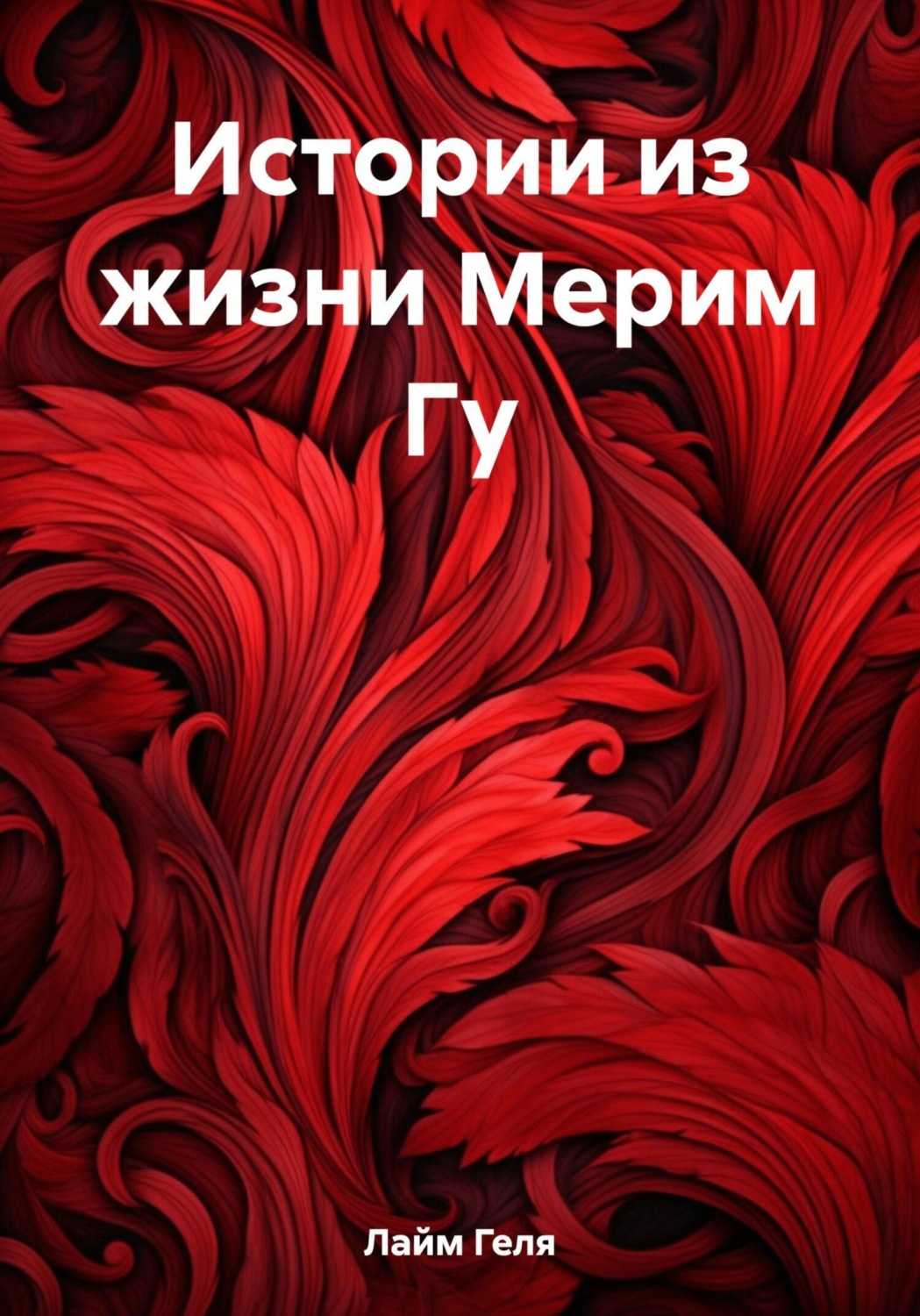 Осеева «почему?» распечатать текст полностью