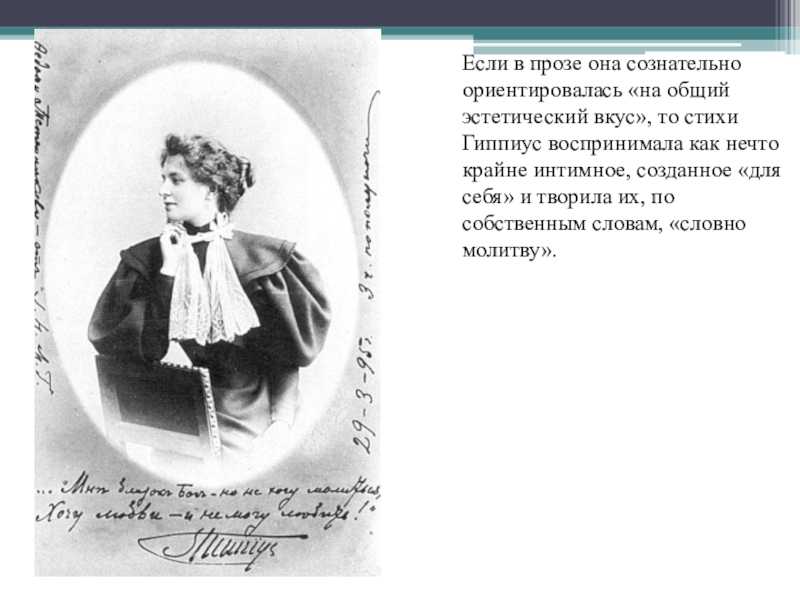 Анна ахматова сжала руки под темной вуалью. «сжала руки под темной вуалью…» а. ахматова. темы и проблемы