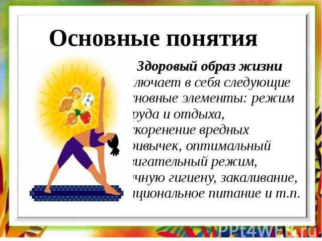 «здоровье дороже богатства». «здоровье дороже богатства» – утверждал французский писатель этьен рей, который жил в конце 19 века. точно также утверждают. — презентация