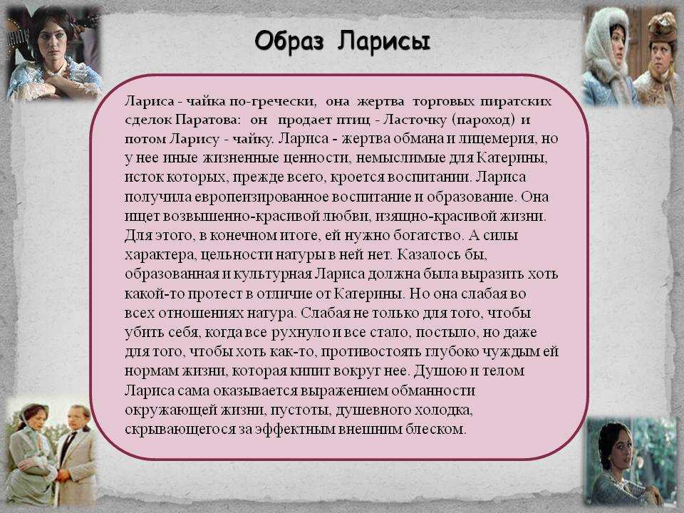 Образ и характеристика хариты огудаловой в пьесе бесприданица островского сочинение