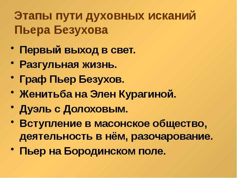 Прототипы героев «войны и мира»