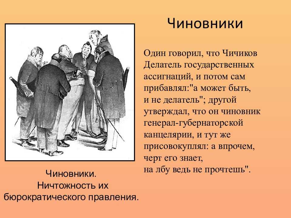 Сочинение на тему: «мёртвые души» — поэма о величии россии